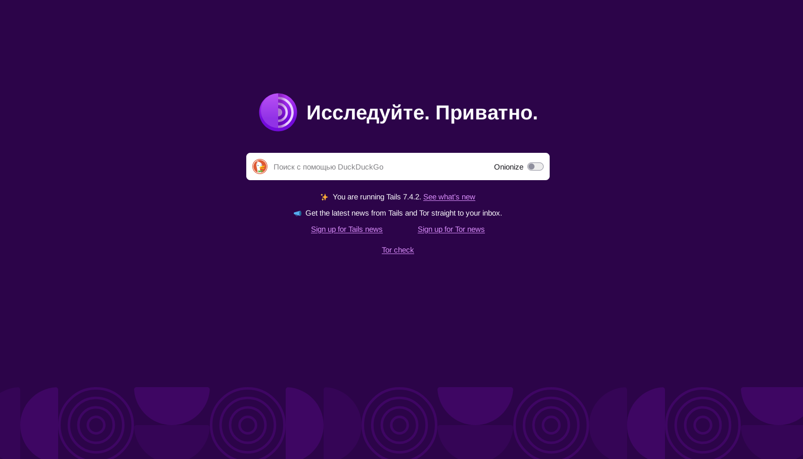 безопасный вход